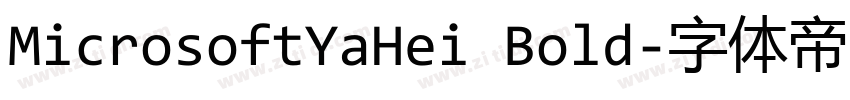 MicrosoftYaHei Bold字体转换 MicrosoftYaHei Bold字体转换